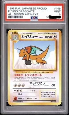 PSA9 イブキのカイリュー ポケモンカード VS 049/141 - メルカリ