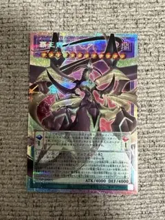 覇王龍ズァーク オーバーフレーム プリシク