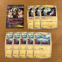 メガドリーム メガシビルドン SAR 他