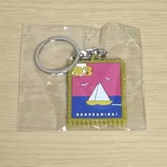 ハルカミライ キーホルダーのサムネイル