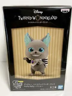 ツイステッドワンダーランド Fluffy Puffy フィギュア グリム