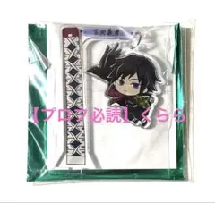 【冨岡義勇】鬼滅の刃　鎹鴉運ばれ隊士 第1弾