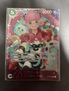ペローナ フラッグシップバトル エクストラグランドバトル プロモ