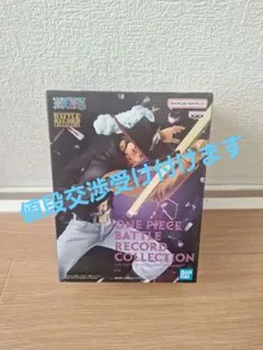 ワンピース ゲーセン景品 ミホーク フィギュア 未開封