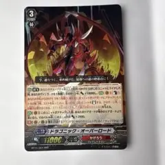 ヴァンガード 抹消者 ドラゴニック・ディセンダント SP - メルカリ