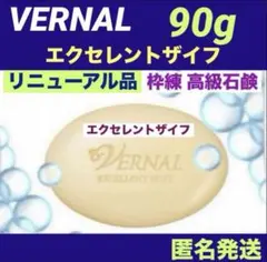 Vernal センシティブザイフ 90g ×1個 & アンクソープ 90g×2個 - メルカリ