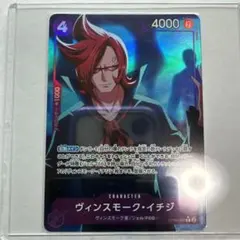 ワンピースカード ヴィンスモーク・イチジ C パラレル OP06-060