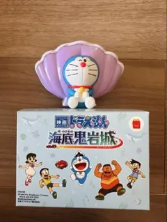 マクドナルドハッピーセット　 ドラえもん海底鬼岩城