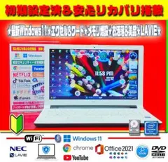 ◎即戦力☆美品＆薄型☆新品SSD☆最新Win11☆メモリ増☆リカバリ