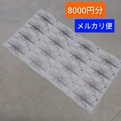 ヴィアホールディングス 株主優待 割引券 16枚セット 8000円相当分のサムネイル