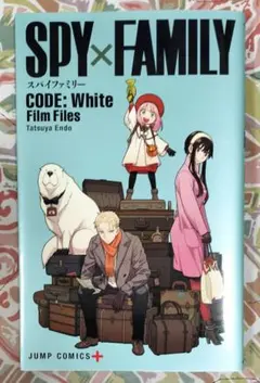 映画　SPY×FAMILY スパイファミリー　劇場版　特典