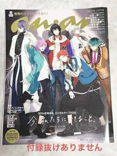 anan No.2437増刊号 ヒプマイ特集　付録6ディビフォトカード抜けなし