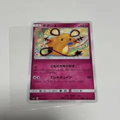 デデンネ ともだちをさがす sm6 062/094 こみやともかず Komiya - メルカリ
