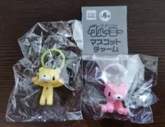 いたずらぐまのグルーミー マスコットチャーム 2点 未開封 グル〜ミ〜