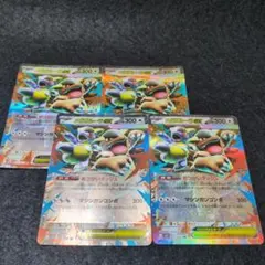 ネコポス発送 メガガルーラEX 4枚セット