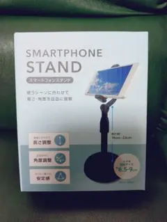 新品☆未使用 スマホスタンド です！