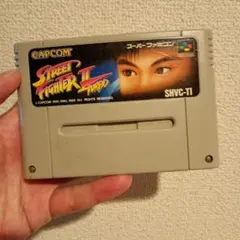 ​【初期00ロット】ストリートファイターII ターボ SFC ソフト　動作確認済