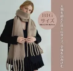 TOAMIT カシミヤタッチ大判マフラー