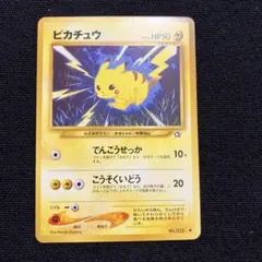 美品級】ポケモンカード ピカチュウ LV.15 旧裏面 | Mercari