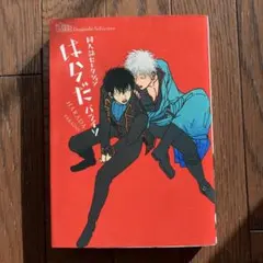 はらだ パライソ