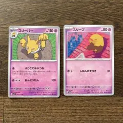 スリープ　スリーパーセット　ポケカ