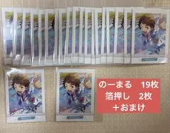 あんスタ　天満光　ぱしゃこれ　箔押し　クリアカード　セット