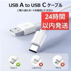 USB Type-C ケーブル 3本 急速充電 3A 短い 高耐久 データ転送