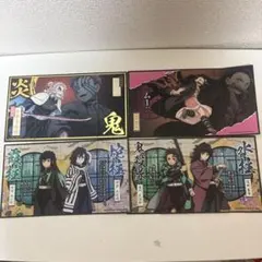 鬼滅の刃　ミニ屏風コレクション4枚セット