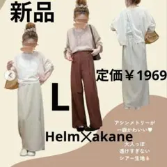 アシメトリー Helm✕akaneさん コラボ 新品 シアーカーディガン Lのサムネイル