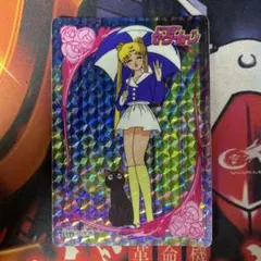セーラームーン　カードダス　バンプレカード　31　月野うさぎ