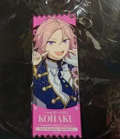 あんさんぶるスターズ!! 桜河こはく チケット型キーホルダー