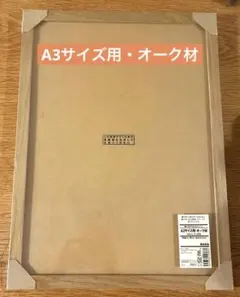 2026年最新】無印良品 フォトフレームの人気アイテム - メルカリ