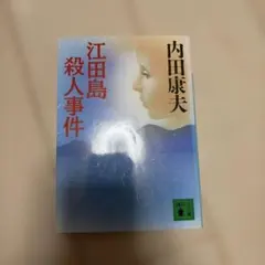 神を知るということ J.I.パッカー いのちのことば社 - メルカリ
