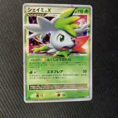 シェイミ コレクションパック シェイミLV.X PtS 003/012 psa9 - メルカリ