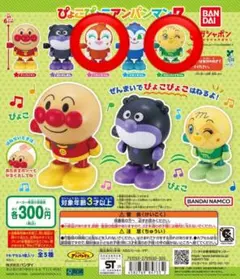 ぴょこぴょこアンパンマン7 メロンパンナちゃん・ドキンちゃん
