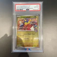 ACE10 ALL10 ヒロシマのピカチュウ スペシャルBOX プロモ - メルカリ
