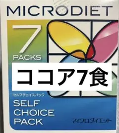 2025年最新】マイクロダイエット 箱の人気アイテム - メルカリ