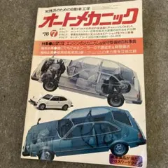 モータースポーツのためのチューニング入門 - メルカリ