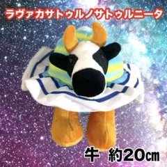 イタリアンブレインロット ぬいぐるみ