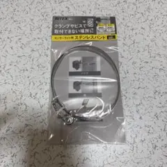 RITEX ステンレスバンド SP-7