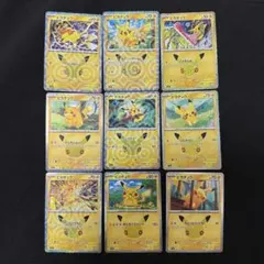 (極美品)ポケモンカード ピカチュウ 9枚セット