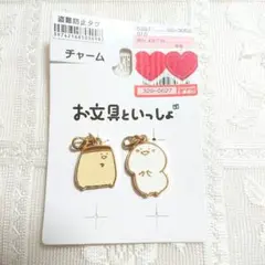 お文具といっしょ しまむら コラボ チャームセット お文具さん プリンさんのサムネイル