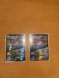デュエルマスターズ 支配の精霊ペルフェクト プロモ2枚セット