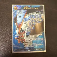 【新品未使用】ミラバト超Ω ジンベエ