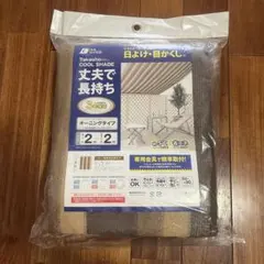 エム様 Coolaroo 日よけシート 2m x 3m ベージュ - メルカリ
