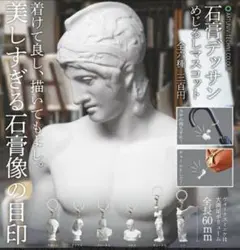 2026年最新】石膏 マルスの人気アイテム - メルカリ