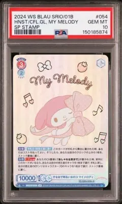 ヴァイスシュヴァルツブラウ サンリオ ハローキティ sp PSA10 - メルカリ