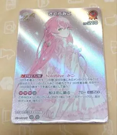 ホロカ さくらみこ SR ディーヴァフィーバー - メルカリ
