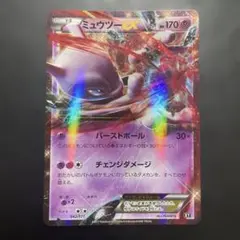 2026年最新】ミュウツーEX ポケモンカードの人気アイテム - メルカリ