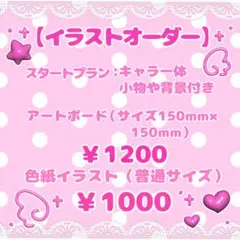 2026年最新】オーダー受付ページの人気アイテム - メルカリ